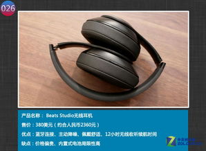 小米4入圍 9月科技產(chǎn)品排行榜公布 上