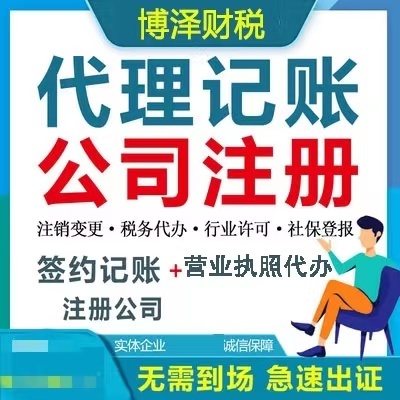 長沙貿(mào)易公司注冊費用詳解及網(wǎng)上代理服務