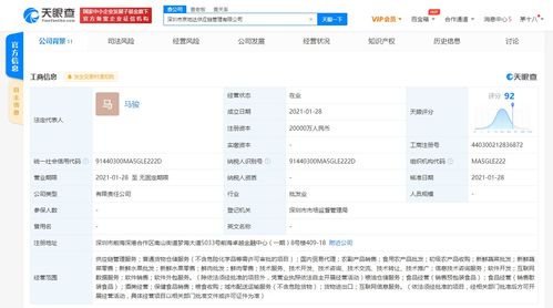 京東關聯(lián)公司與佳佳鮮供應鏈合資成立新公司，注冊資本2億人民幣布局網(wǎng)上貿(mào)易代理