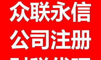 北京一站式企業(yè)服務 工商注冊、食品流通、醫(yī)療器械與代理記賬