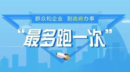數(shù)字政務(wù)新跨越 西安建成3615個政務(wù)服務(wù)機(jī)構(gòu)，九成事項實現(xiàn)“最多跑一次”