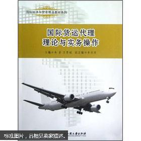國際貨運代理理論與實務(wù)操作 促進(jìn)工藝美術(shù)品零售的國際貿(mào)易橋梁